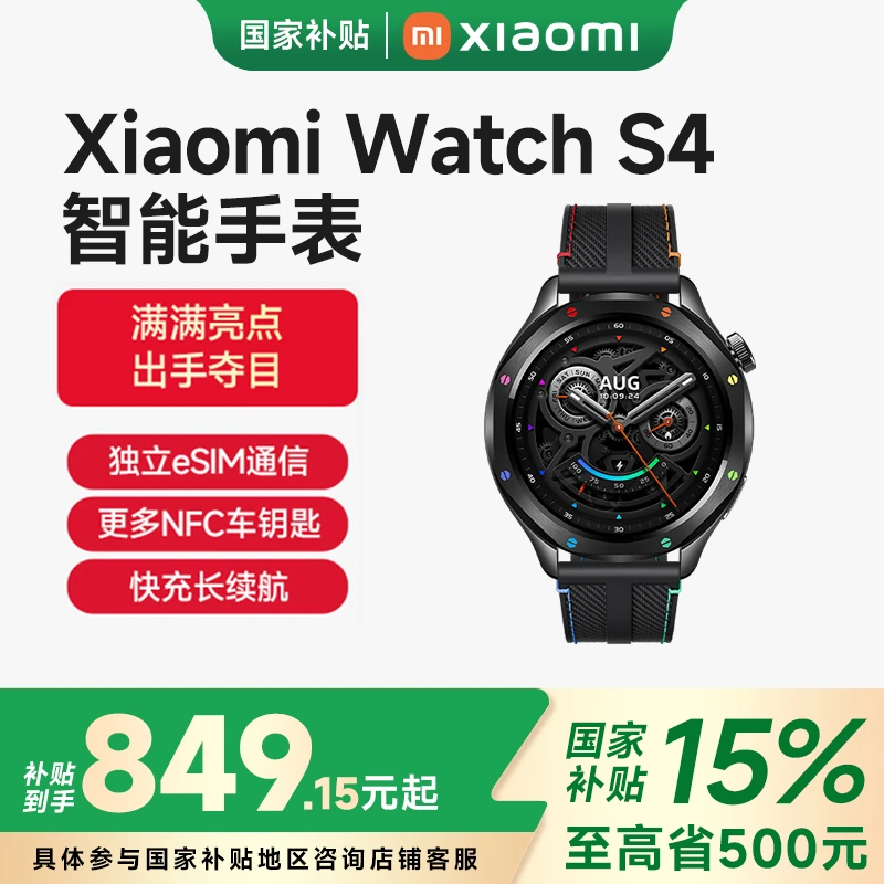 【超值购】Xiaomi Watch S4智能手表小米澎湃OS2血氧健康监测睡眠