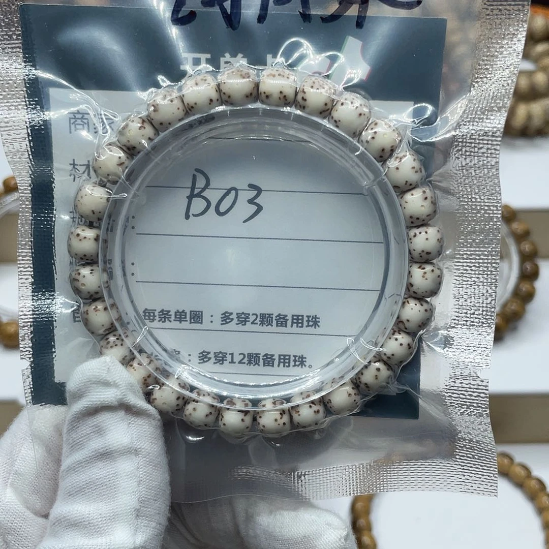 星月菩提手串8/7河豚