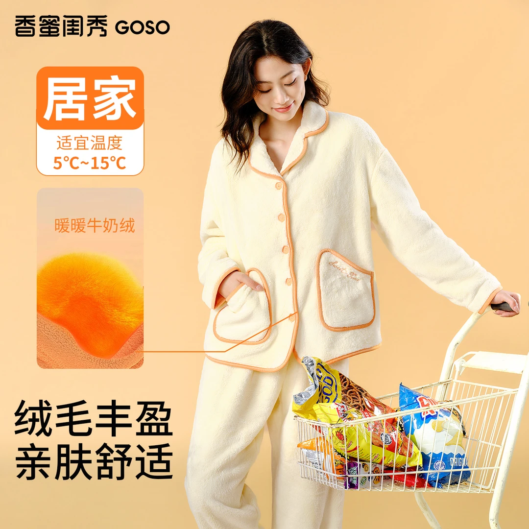 GOSO/香蜜闺秀女士家居服柔美牛奶绒保暖长袖睡衣套装
