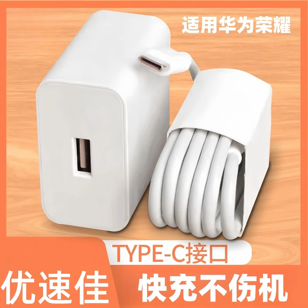 【清仓发货】适用华为66W快充头数据线mate40/no120w荣耀快速充电器