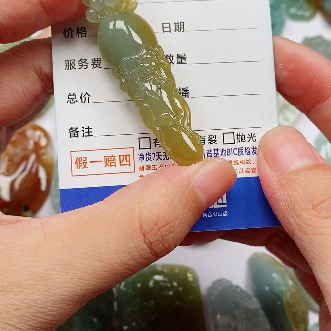 颈饰未镶嵌翡翠长寿如意