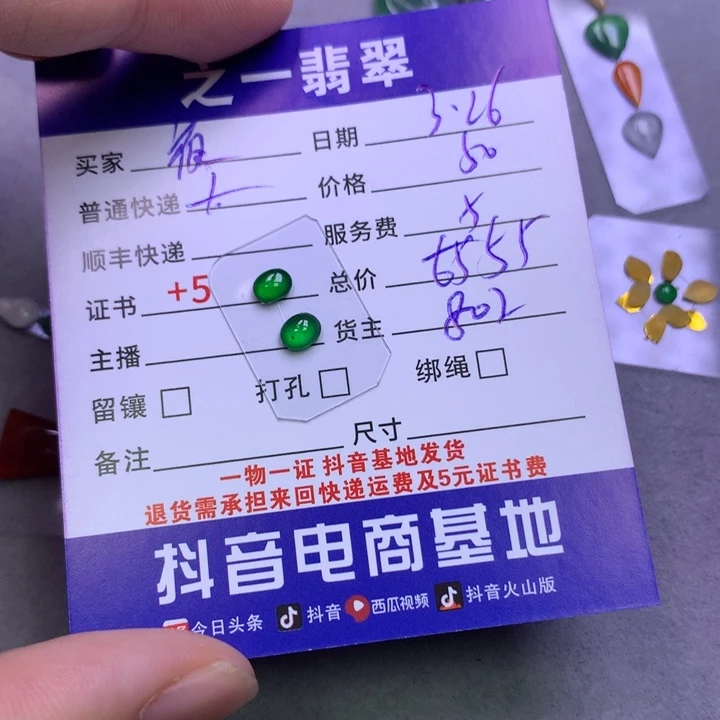 翡翠未镶嵌颈饰夜****瑰