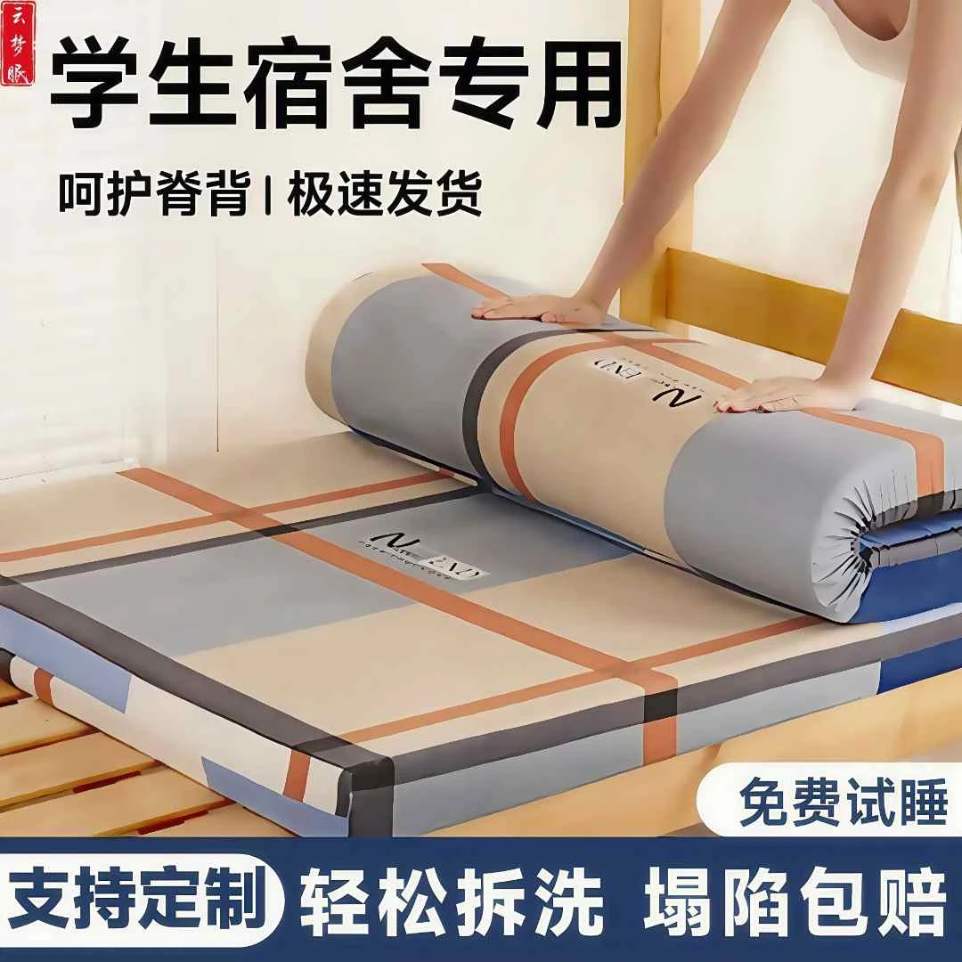 高密度加厚海绵床垫家用出租屋硬垫榻榻米软垫高中生宿舍专用床垫