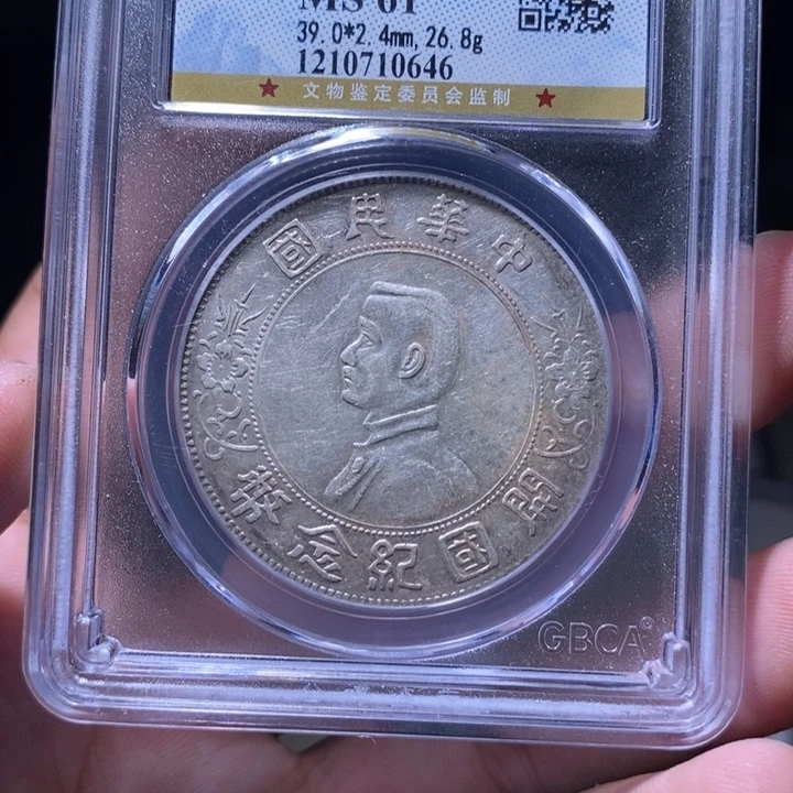 铜涂*泉MQ评级封装盒子币一枚0646