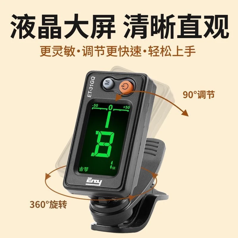 新款古琴液晶大屏调音器 古琴专用调音器