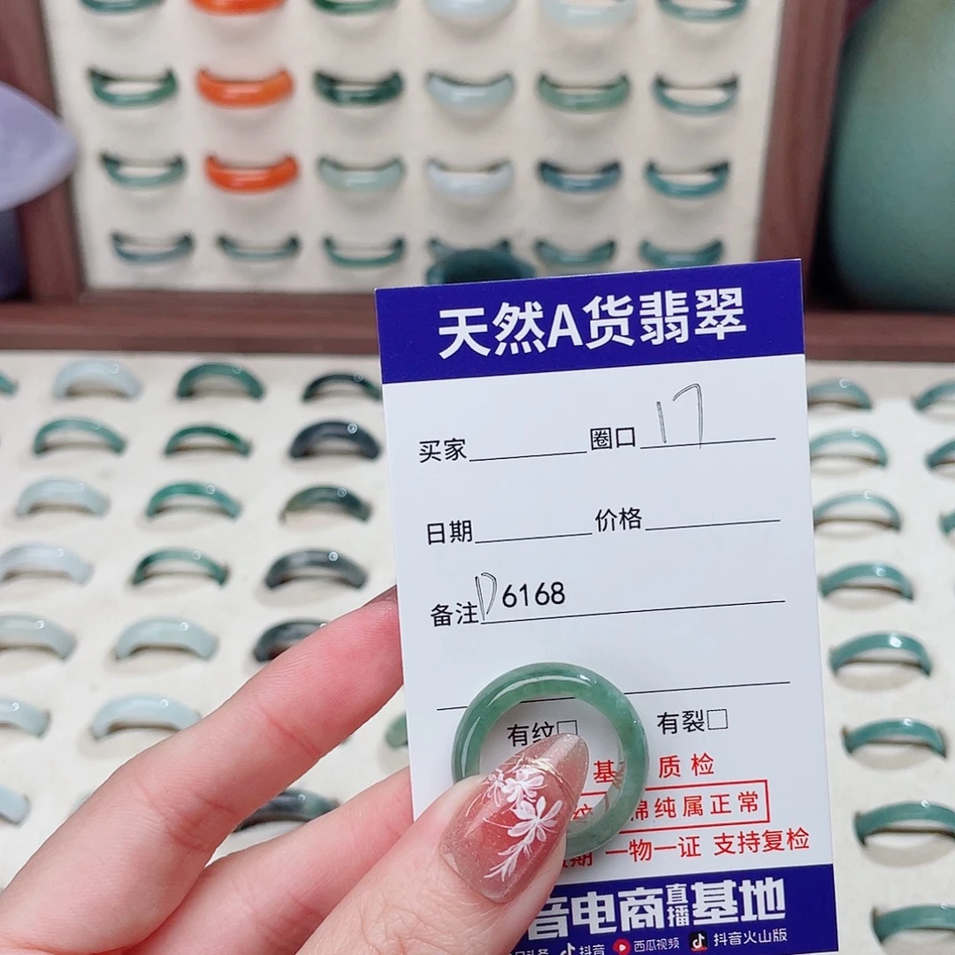 慧***宝翡翠未镶嵌戒指D6168