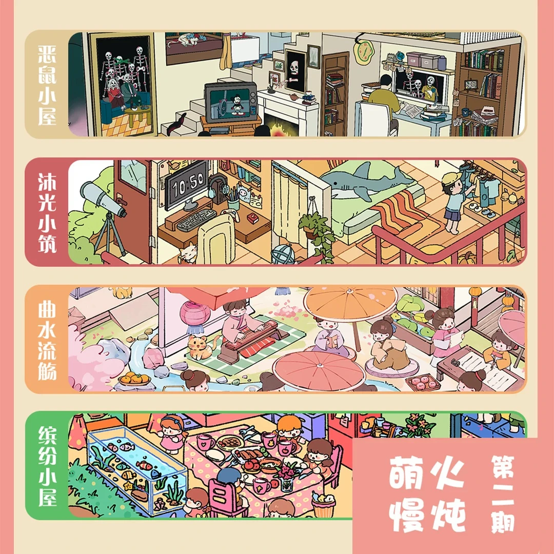 萌火慢炖2.0造景贴纸大版微恐系列微缩场景3d立体小屋diy贴画玩具