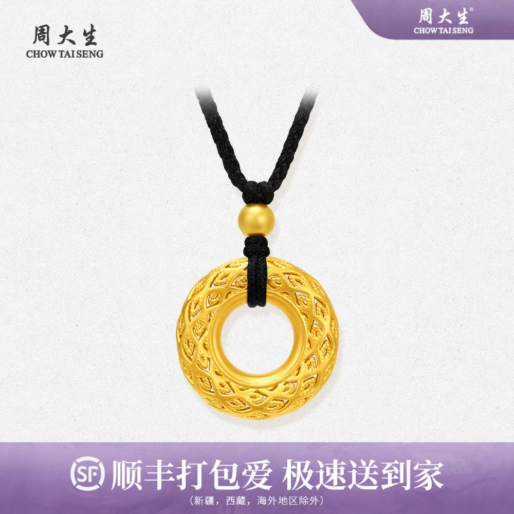 周大生黄金足金鸿福平安扣吊坠编绳国风圆环硬金首饰送老公