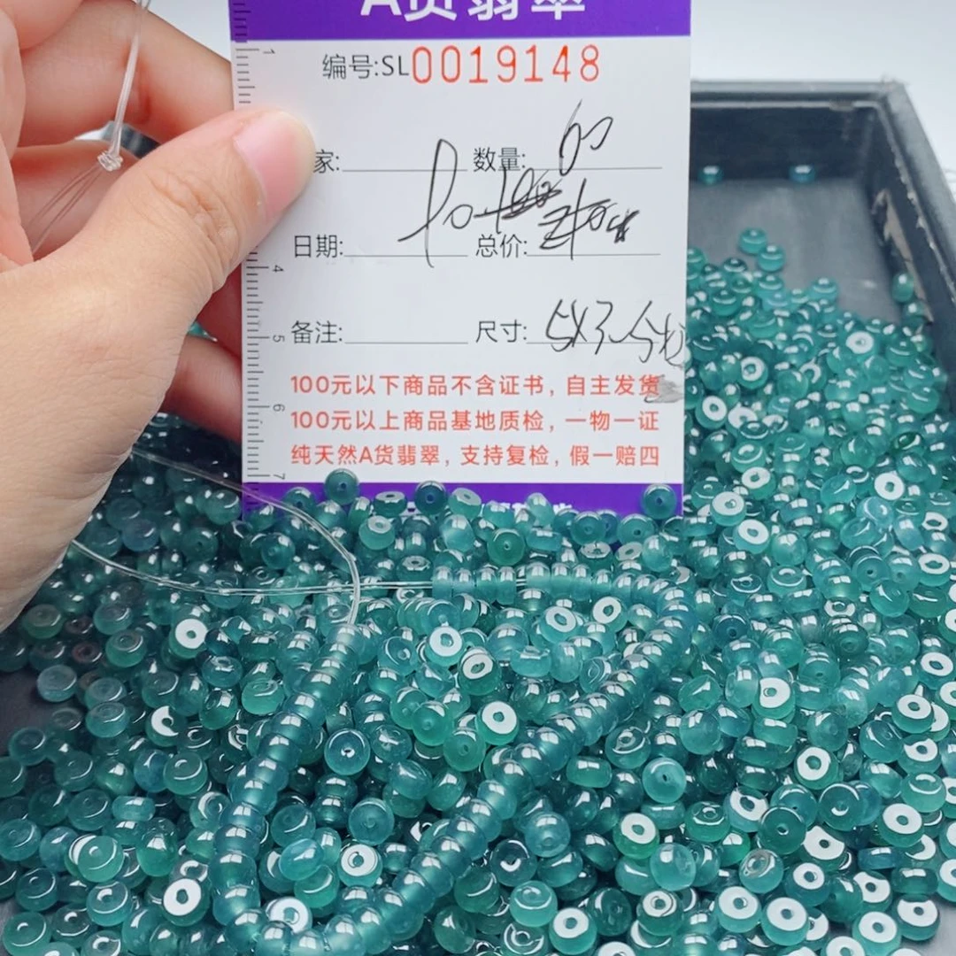未镶嵌手链翡翠多样性发货散珠自选