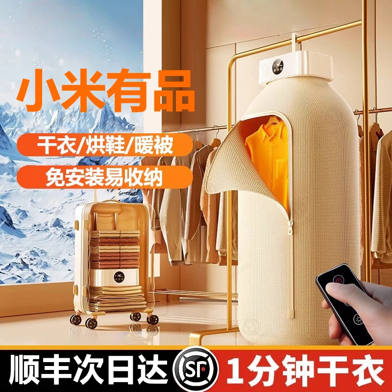 小米有品生态可折叠干衣机家用烘衣机智能便携式烘干机烘衣服神器