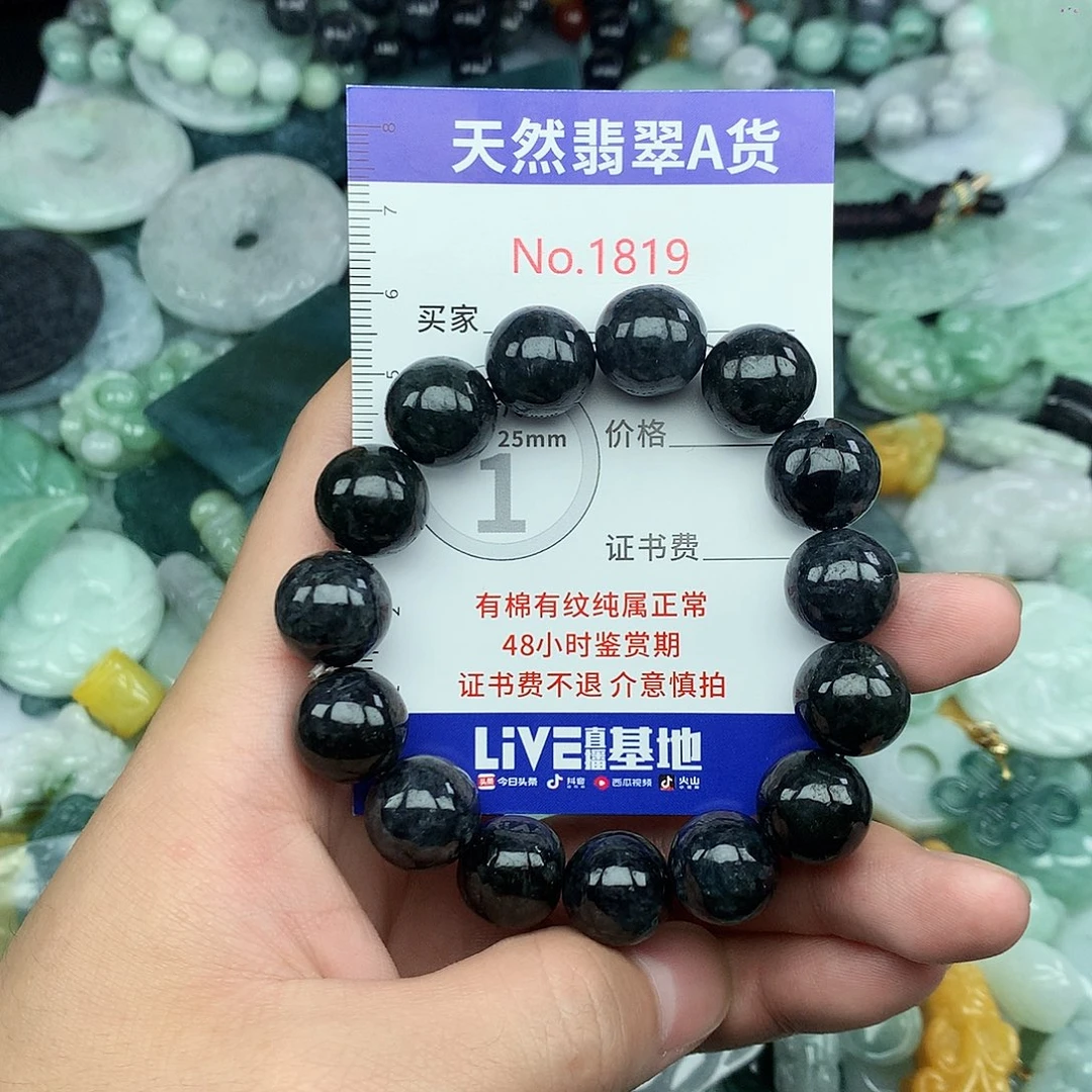 翡翠未镶嵌颈饰1819….