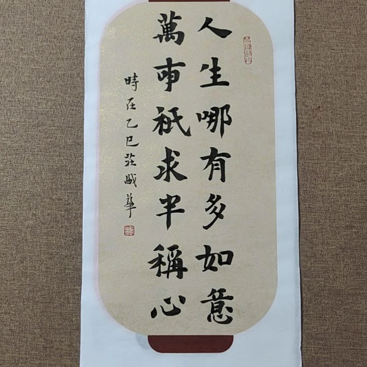 书法庄盛华书法作品