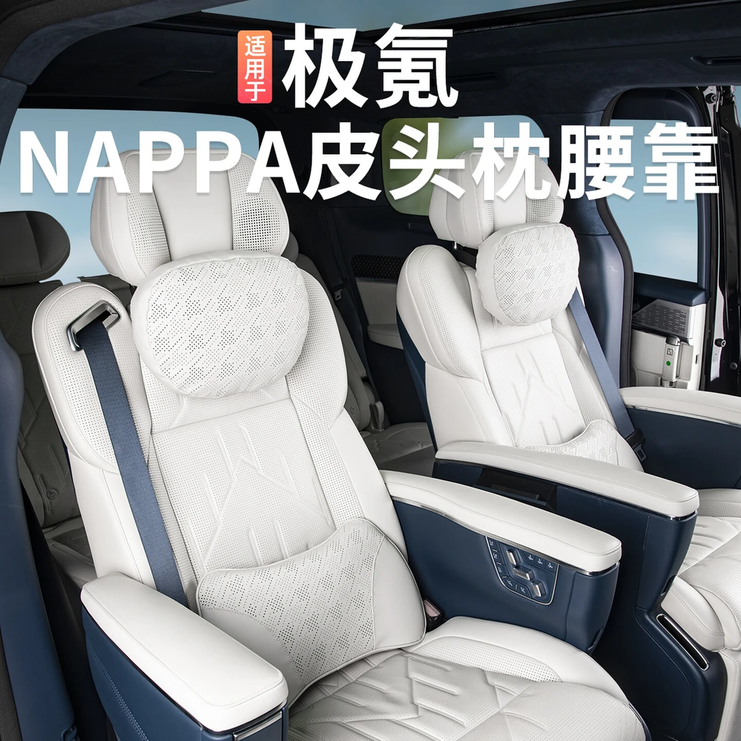 适用于24-26款009/007/7X/MIX专用头枕腰靠垫护颈枕靠枕车内用品
