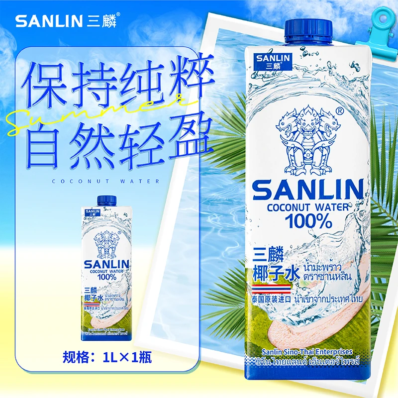 【1L*1瓶】三麟100%NFC椰子水大容量一升装超值新粉尝鲜