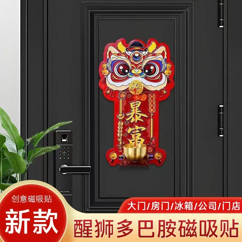 多巴胺醒狮磁吸门铃大门冰箱贴装饰过年氛围布置铜铃挂件