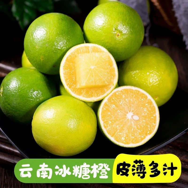 云南哀牢山冰糖橙青皮橙子应季新鲜水果清甜多汁薄皮