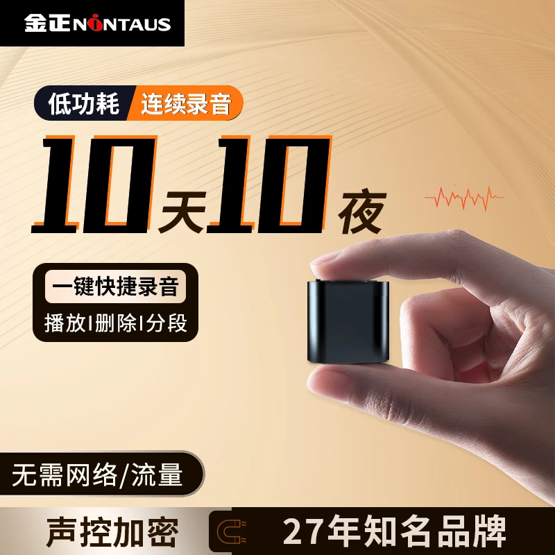 【无电无网录10天】金正新款超长待机录音笔高清j降噪随身律师专用