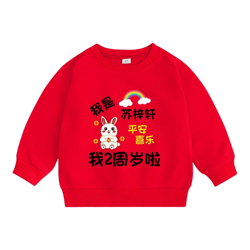 定制童装生日儿童红色卫衣春秋款一周岁男宝宝衣服薄绒上衣春秋款