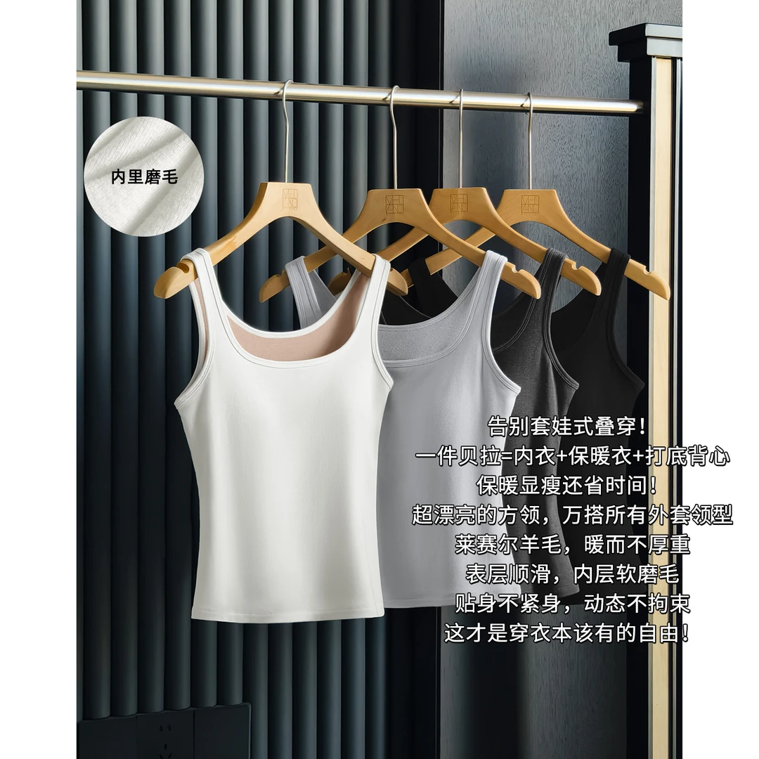 A美洋MEIYANG 贝拉背心【商场同款】带胸垫磨毛保暖内搭-周三