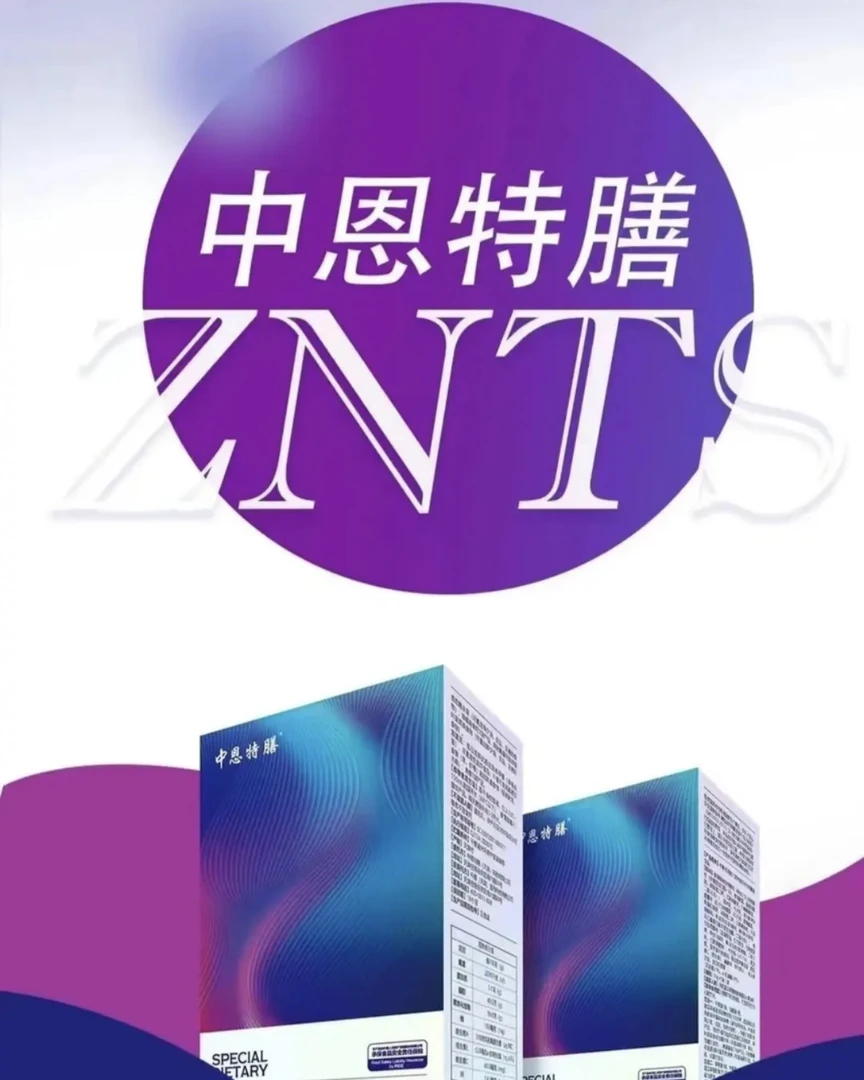 中恩特膳谷物饮料1盒