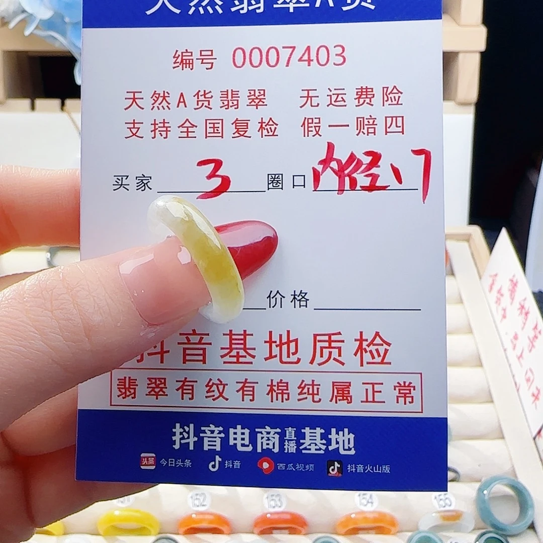 3***岁翡翠未镶嵌戒指戒指
