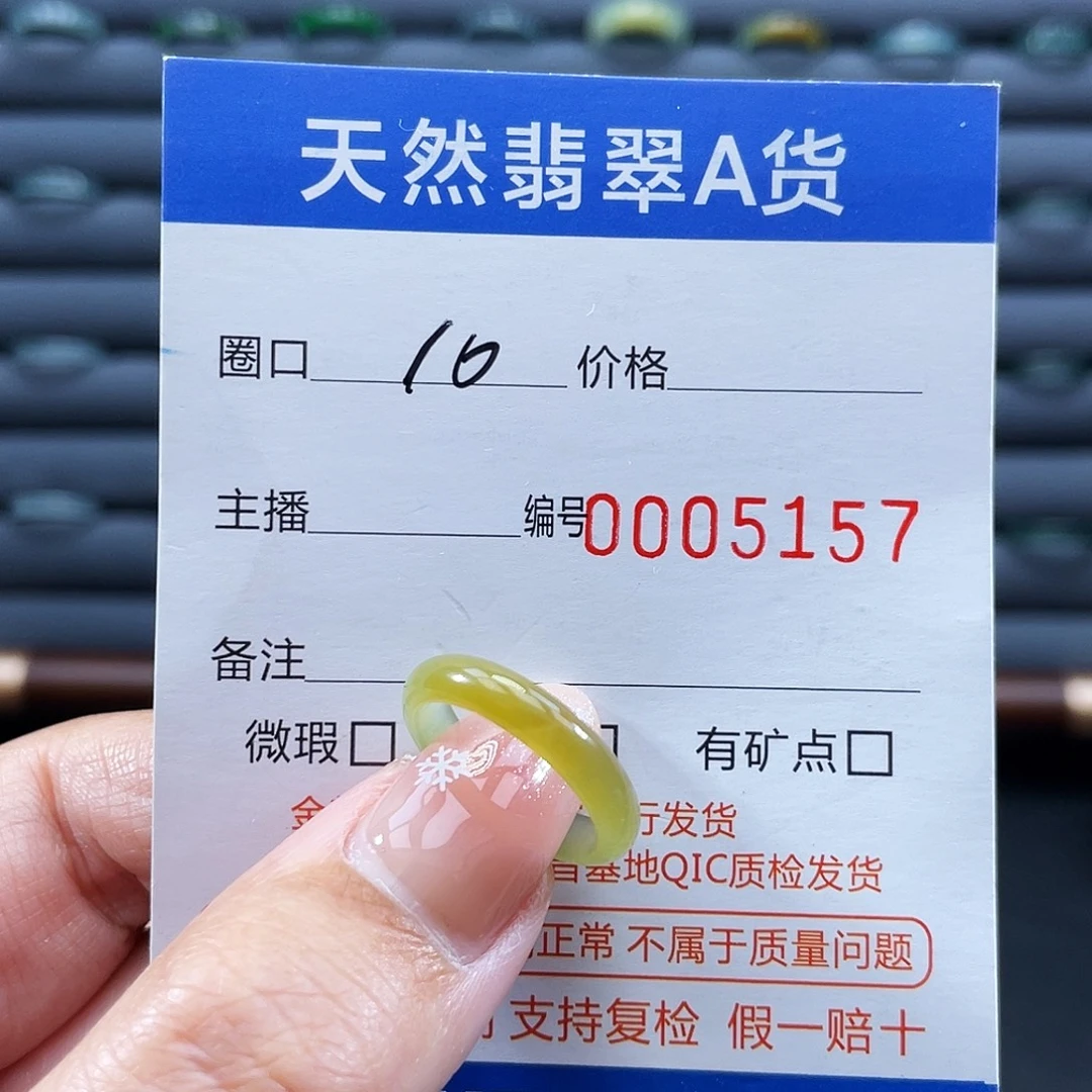 ****包翡翠未镶嵌戒指戒指
