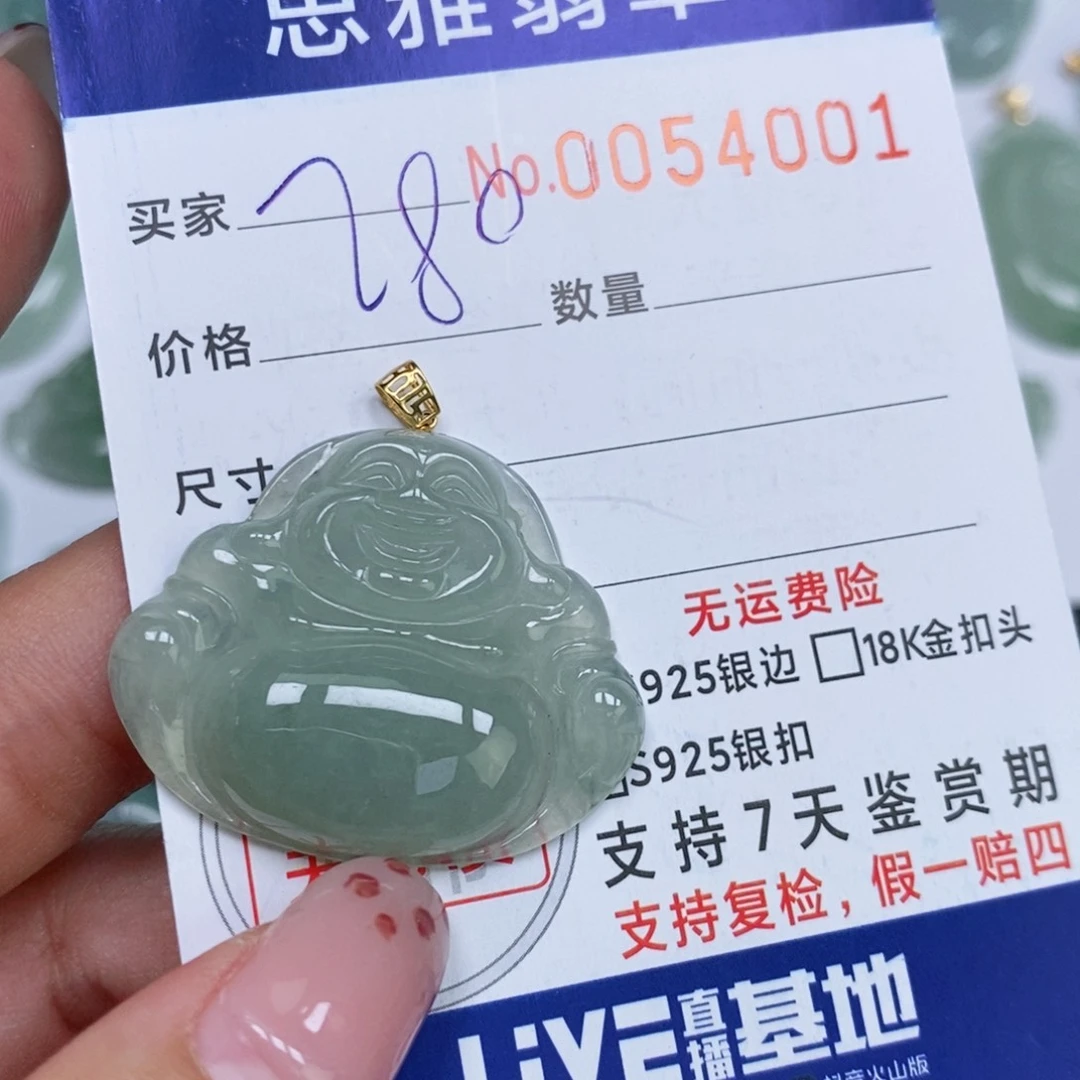 颈饰未镶嵌翡翠天然缅甸翡翠