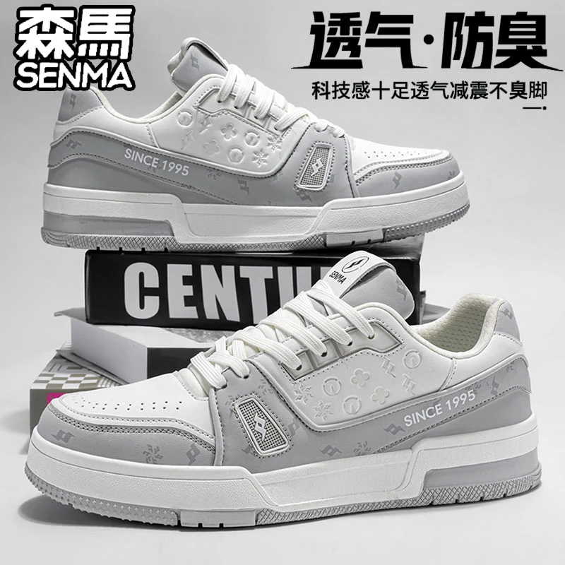 SENMA/森马男鞋春季国潮百搭增高厚底小白鞋学生时尚大码运动板鞋