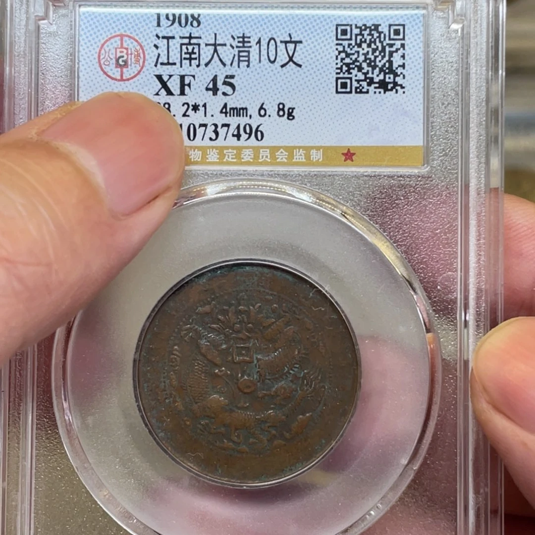 铜古钱币一枚图片品相