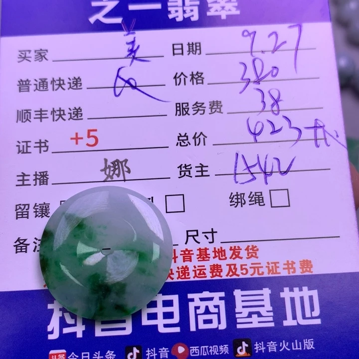 颈饰未镶嵌翡翠美**来