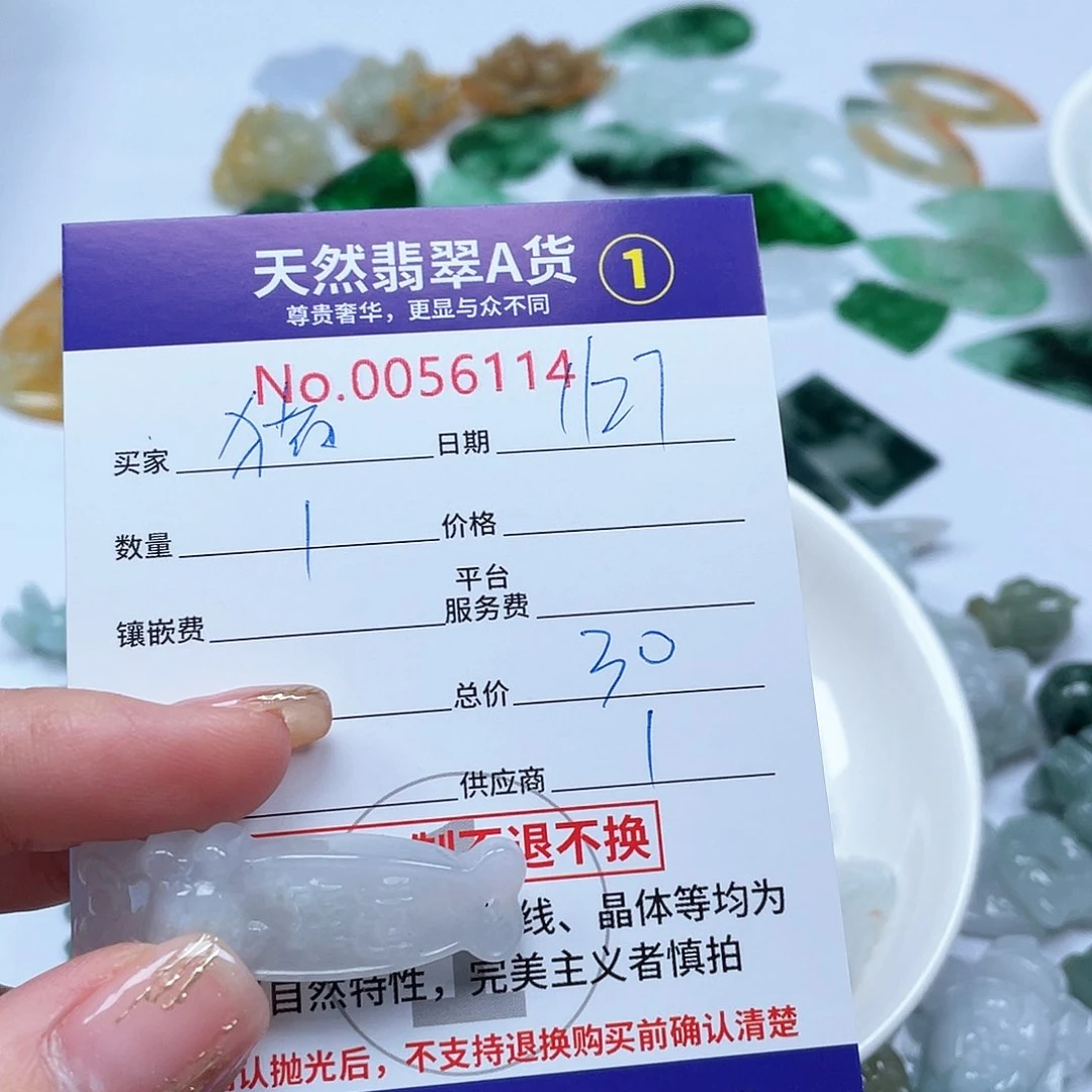 翡翠颈饰未镶嵌?*1111111111