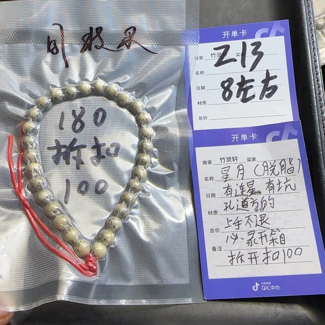 菩提手串/手链星月手串