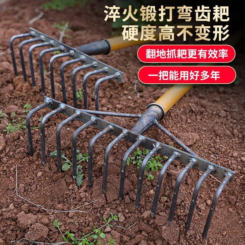 九齿钉耙翻地松土神器农用铁耙子平地楼草工具多功能创地扒草农具