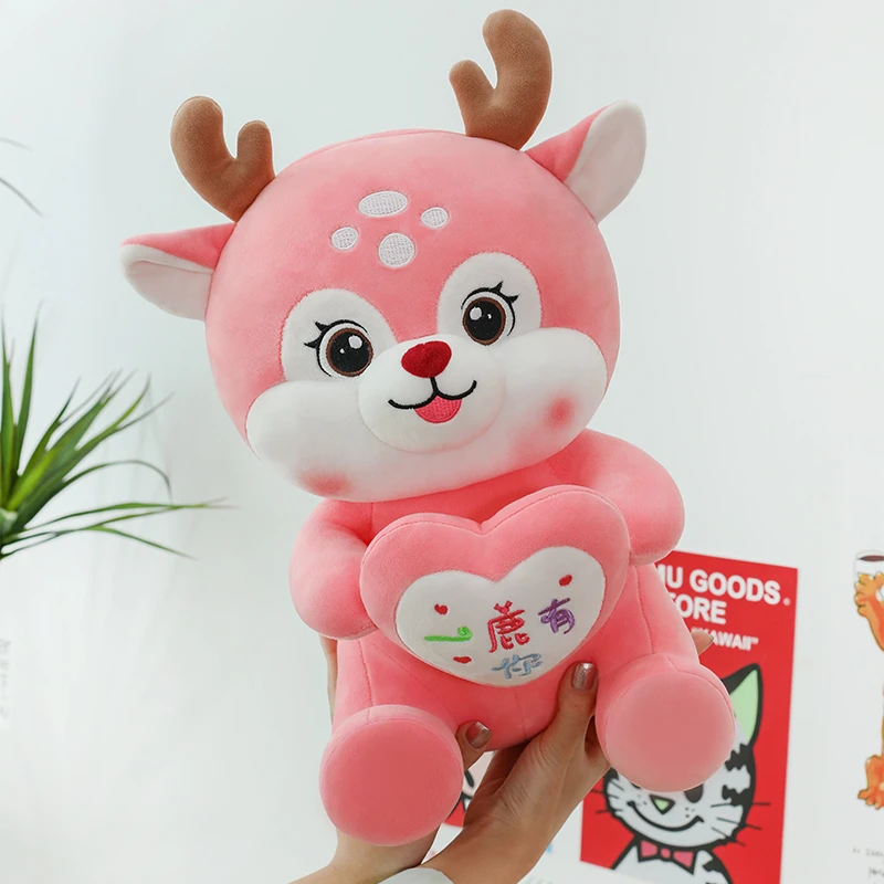 可爱抱心鹿公仔毛绒玩具卡通小鹿玩偶布娃娃礼物送女生