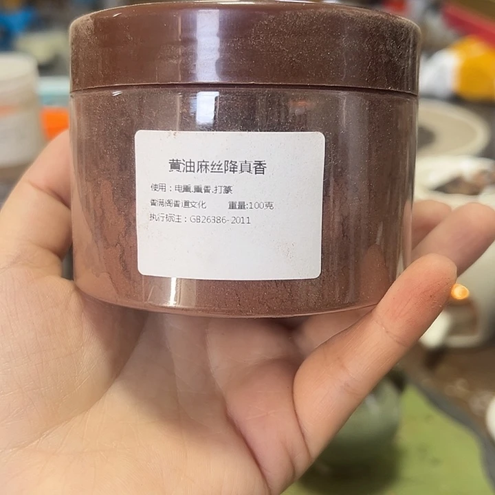 香粉黄油麻丝300克