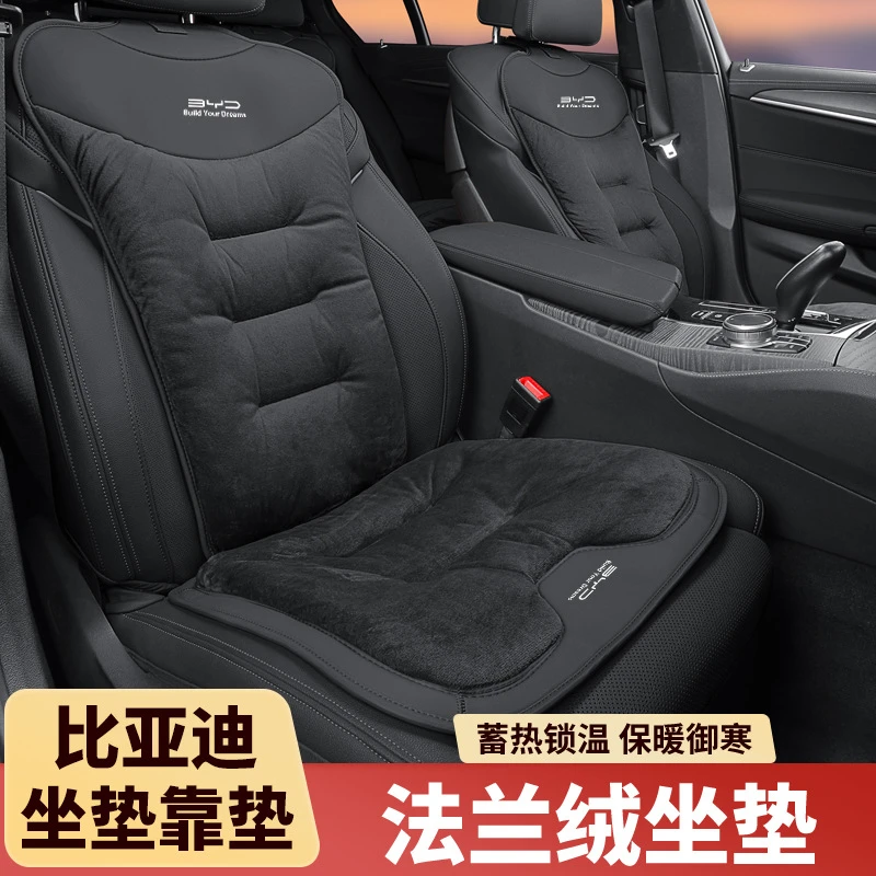 比亚迪海豚秦plusdmi元plus宋pro唐海豹海鸥坐垫冬季毛绒保暖座垫