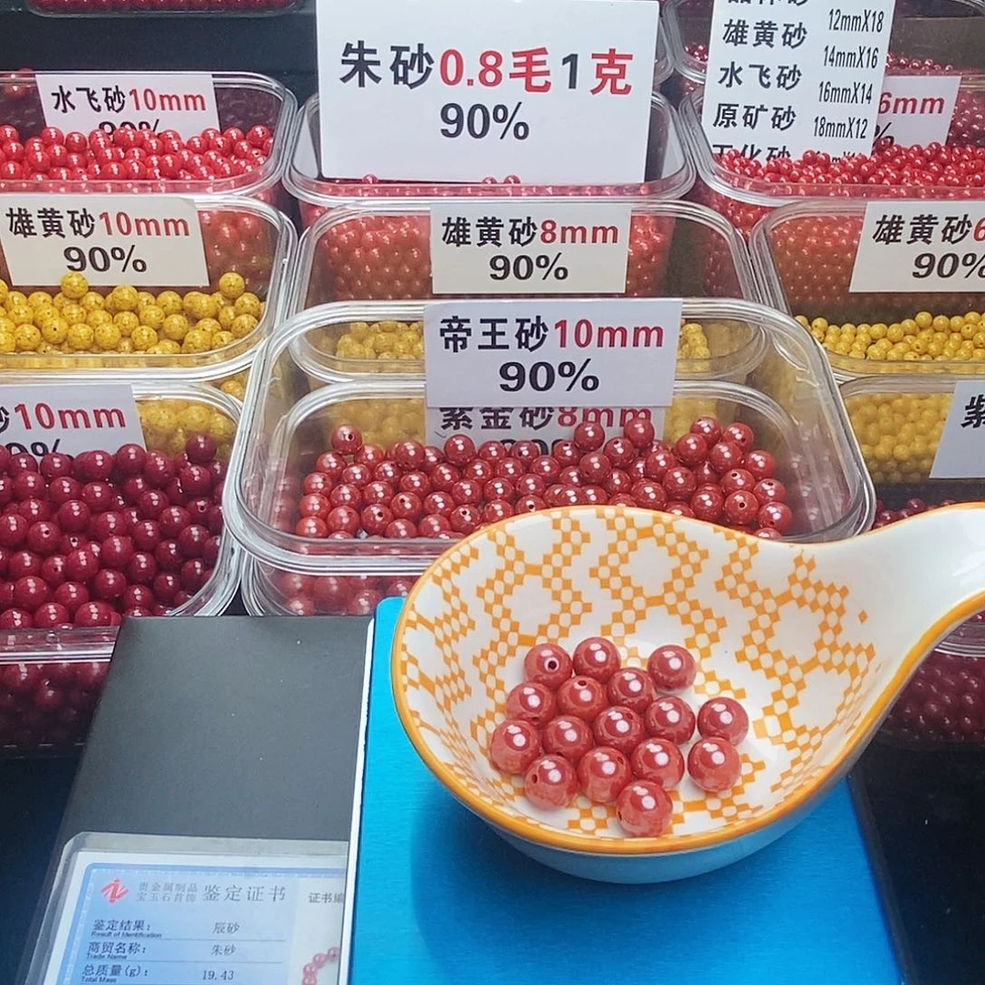 天然辰砂刘*朱砂