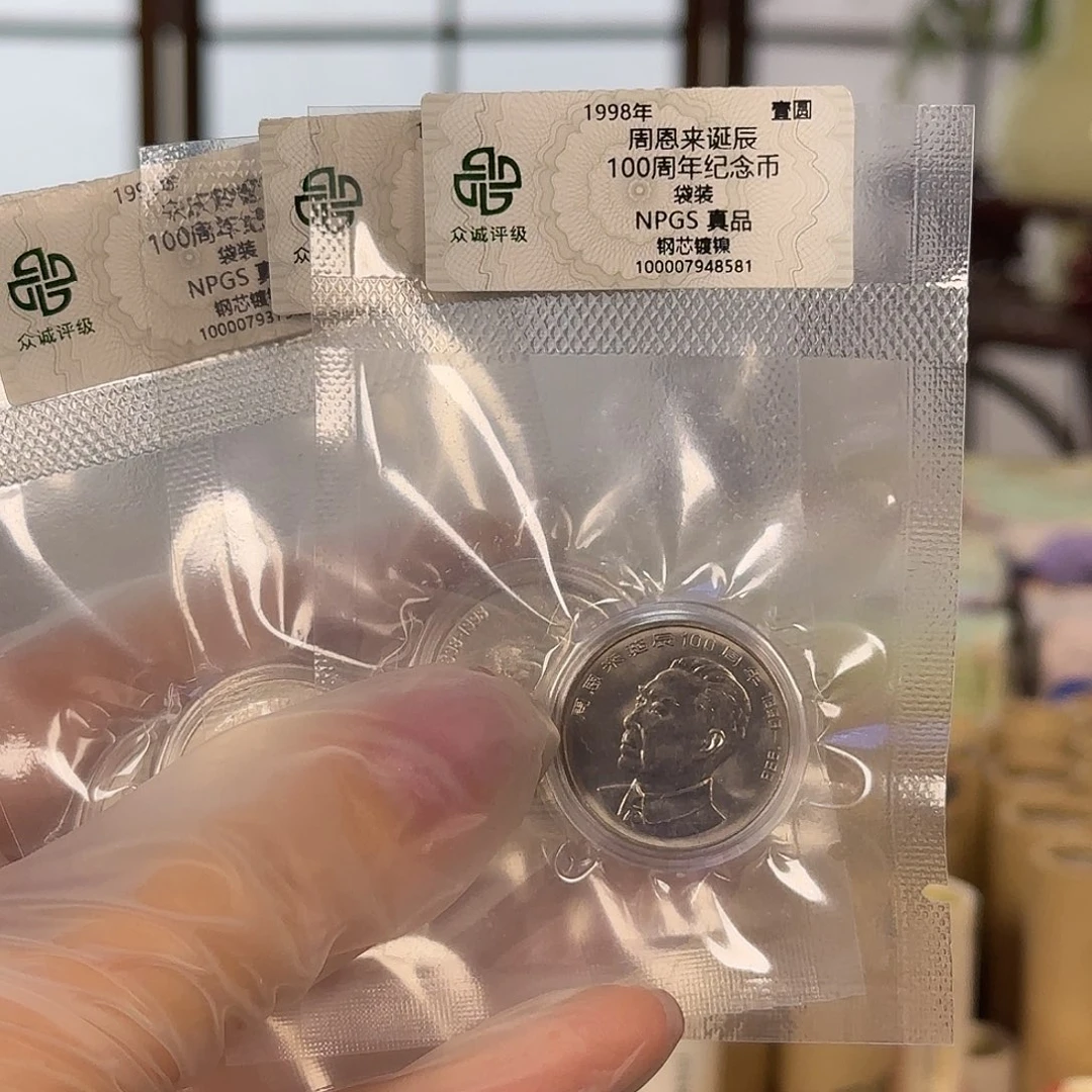 其他普通金属八大伟人