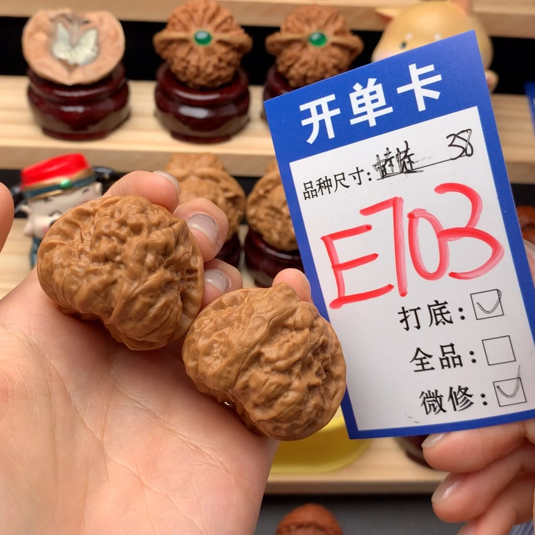 文玩核桃吊坠703号 蛤蟆头 38