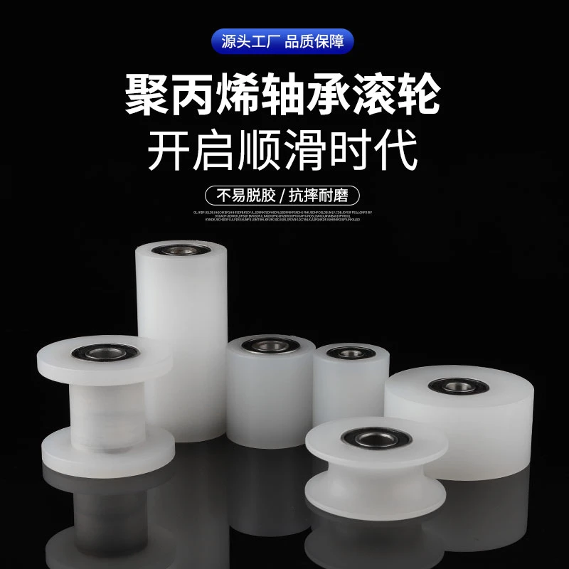 双轴承尼龙滑轮传送带导向滚轮压线靠轮推拉平移门定位夹轮单轮