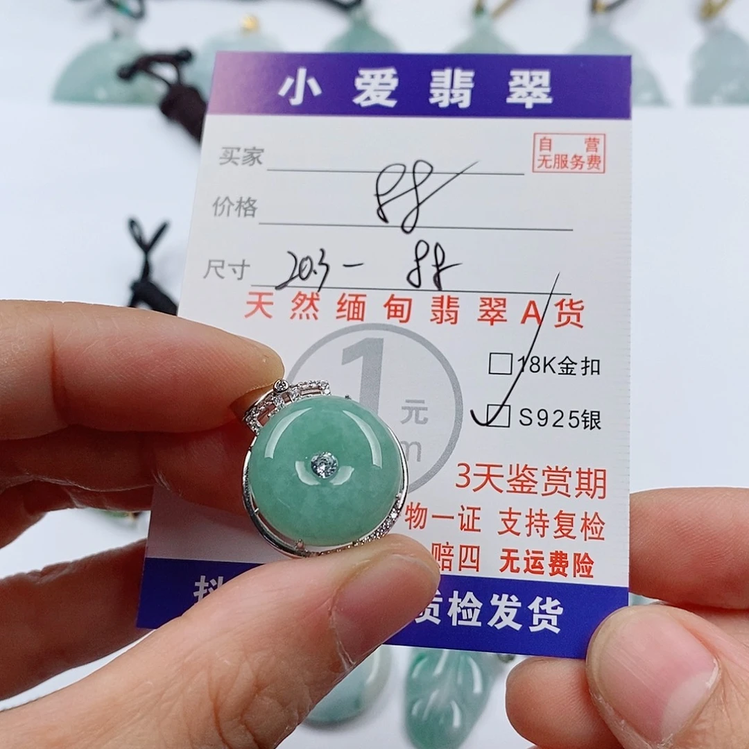 颈饰银S925镶嵌翡翠挂件