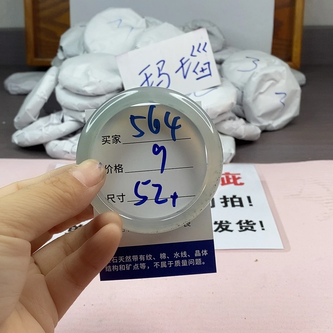 玛瑙/玉髓手镯未镶嵌564