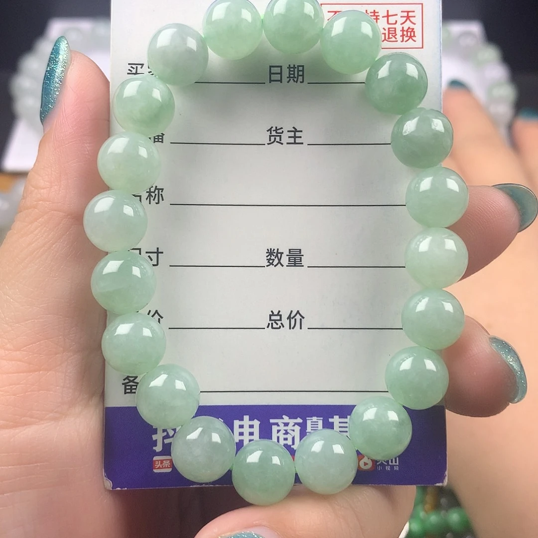 未镶嵌手链翡翠卡9.5