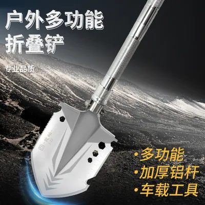 【视频同款】户外加厚多功能钓鱼露营登山铁锹钢铲实用登山破冰铲