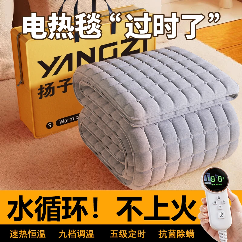 扬子水暖毯2025年款正品双人双控单人水循环全自动电褥子家用