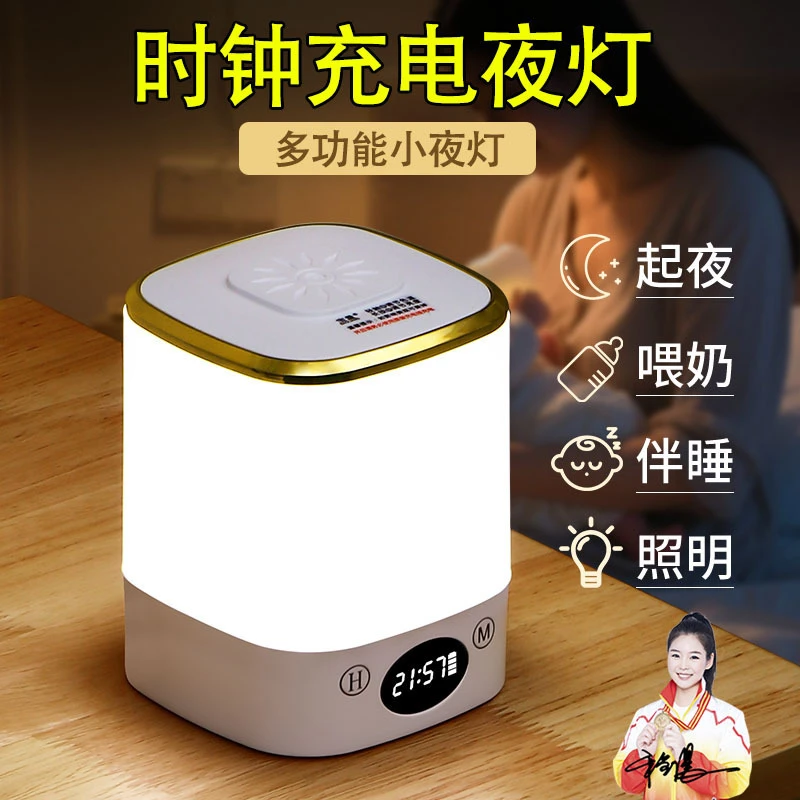 led小夜灯卧室床头灯护眼台灯学生宿舍充电睡眠灯爆款氛围灯