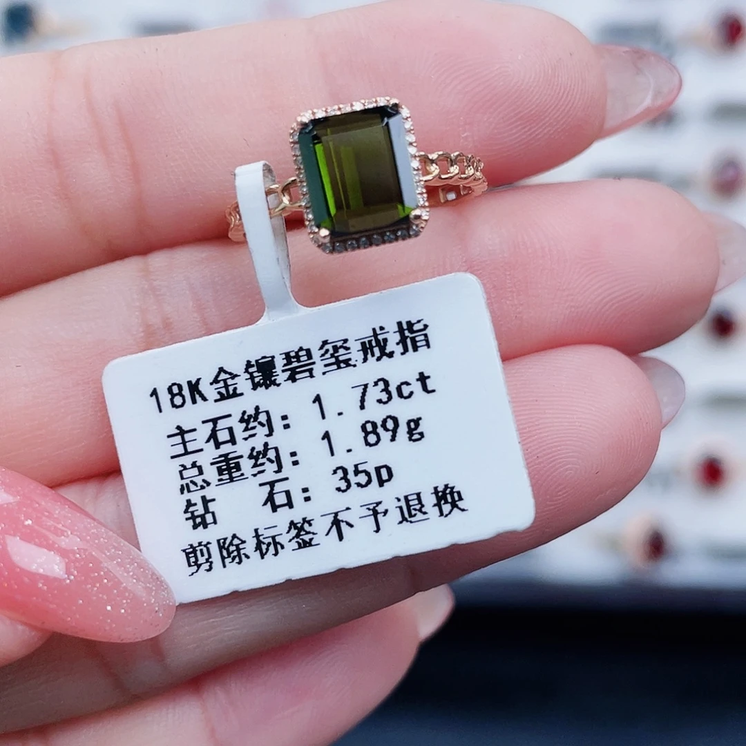 18K金镶嵌戒指碧玺