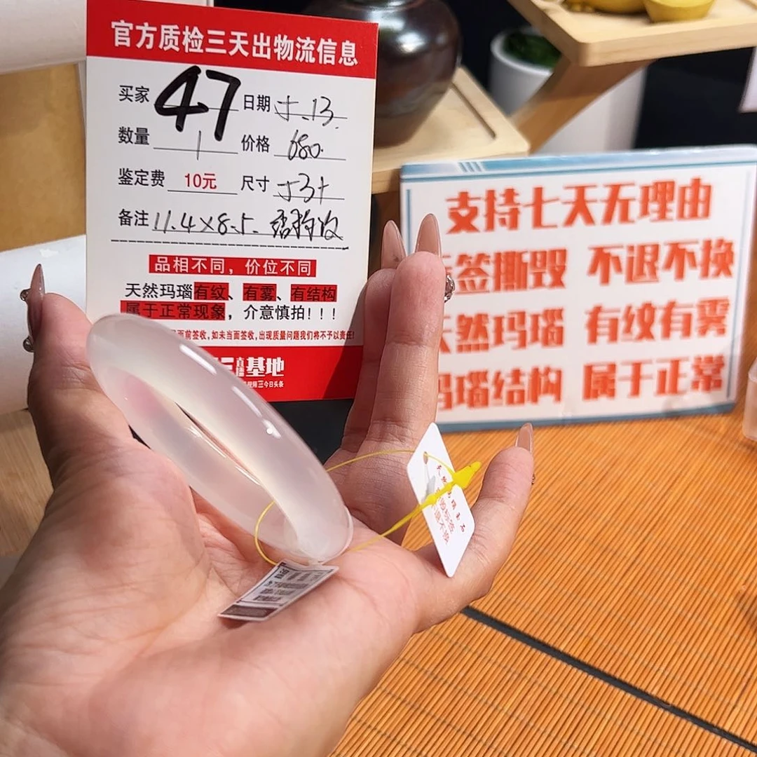 玛瑙/玉髓手镯未镶嵌i*e