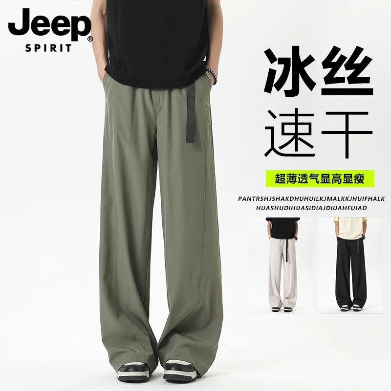JEEP吉普痞帅休闲裤男女同款时尚凉爽透气垂感大码弹力宽松直筒裤