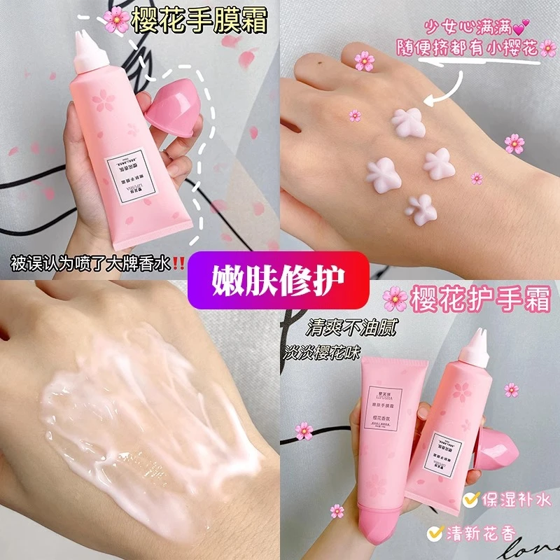樱花护手霜补水保湿防干裂滋润嫩白玻尿霜精华液便携改善嫩肤手膜